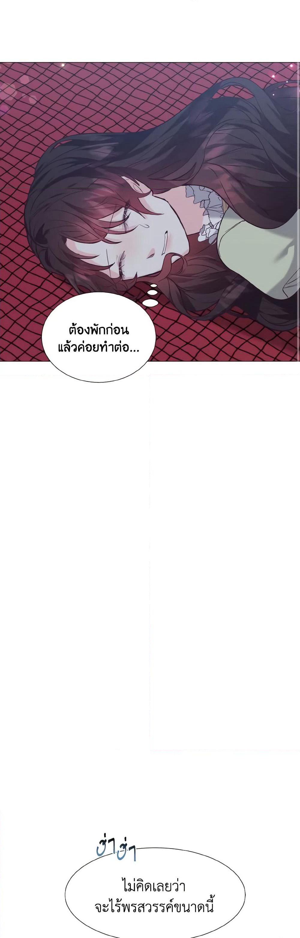 How to Clear a Dating Sim as a Side Character page 17