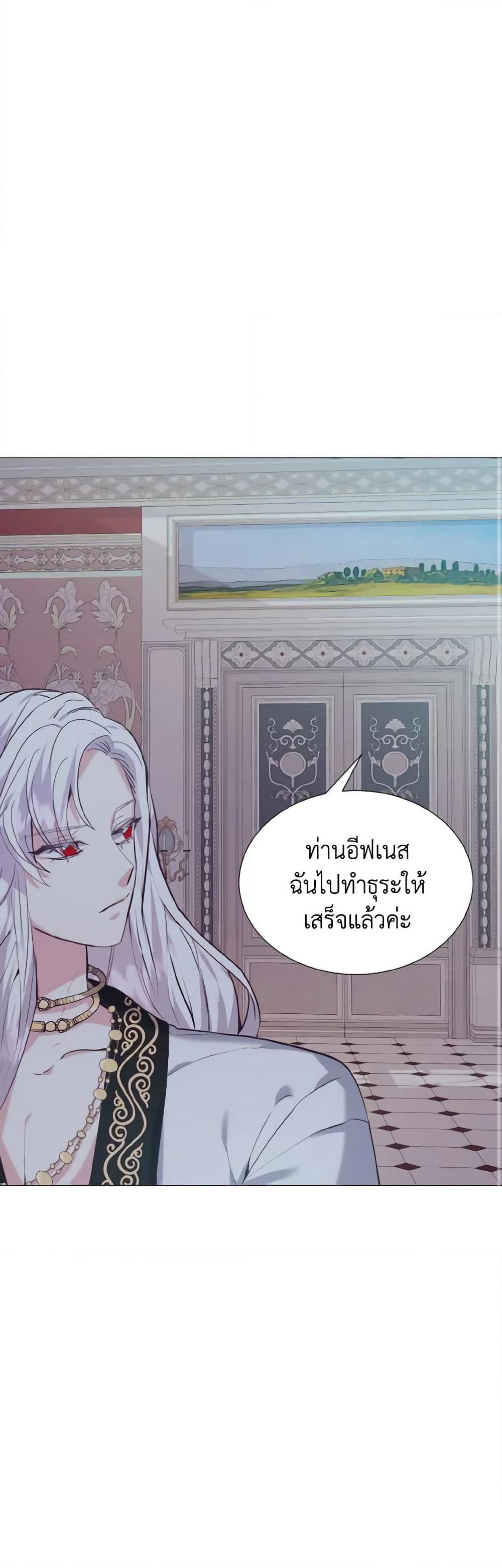 How to Clear a Dating Sim as a Side Character page 24