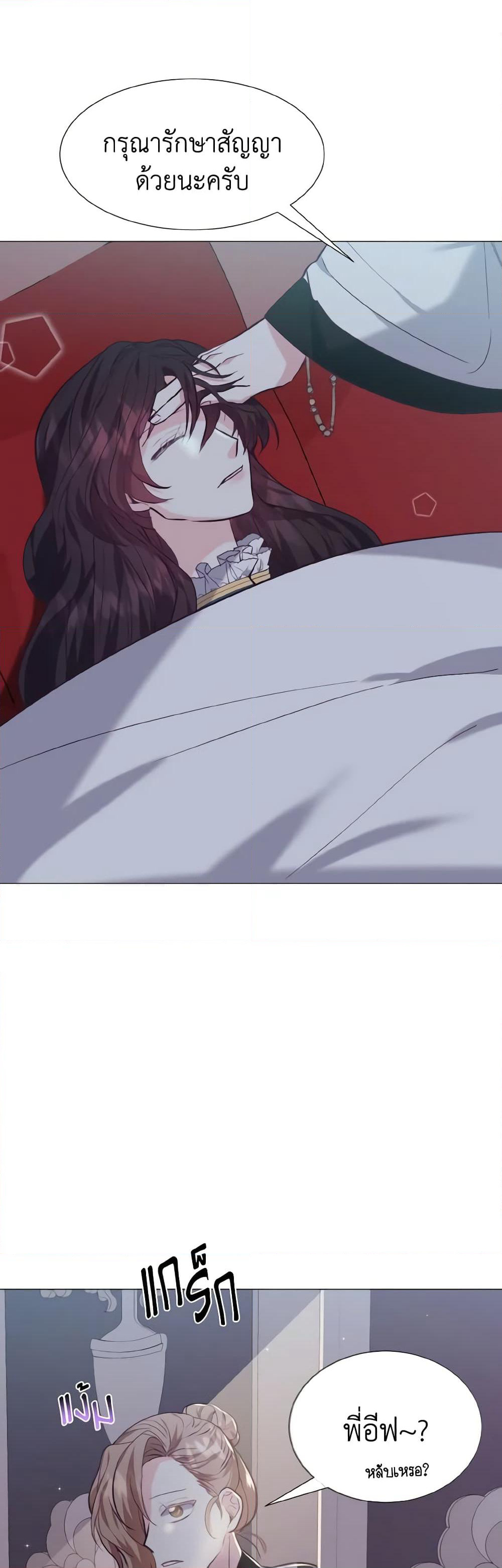 How to Clear a Dating Sim as a Side Character page 25
