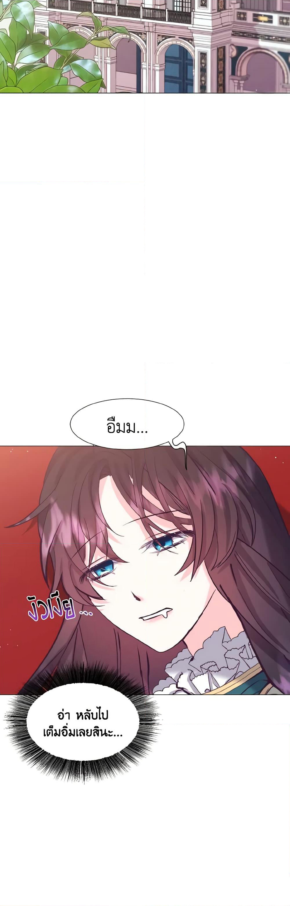 How to Clear a Dating Sim as a Side Character page 29