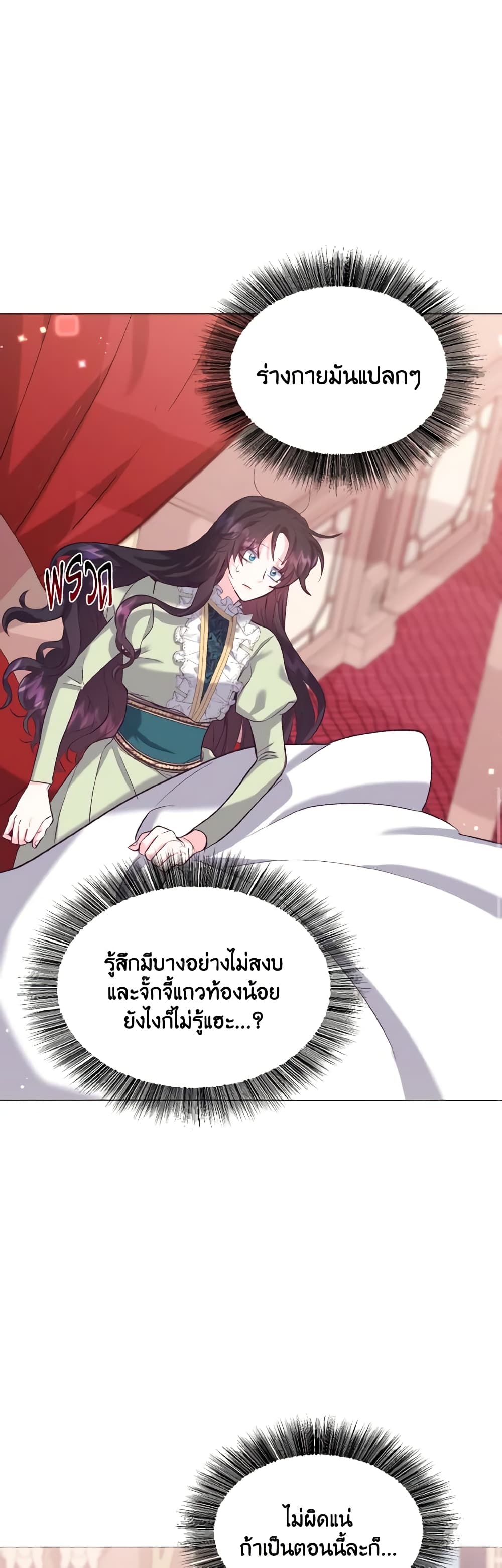 How to Clear a Dating Sim as a Side Character page 30