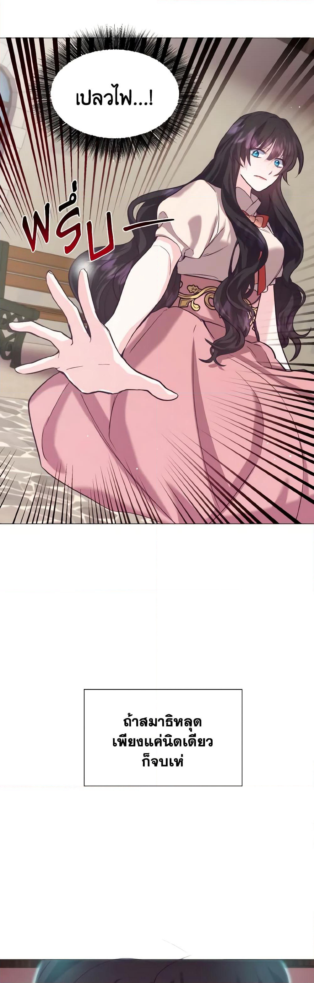 How to Clear a Dating Sim as a Side Character page 34