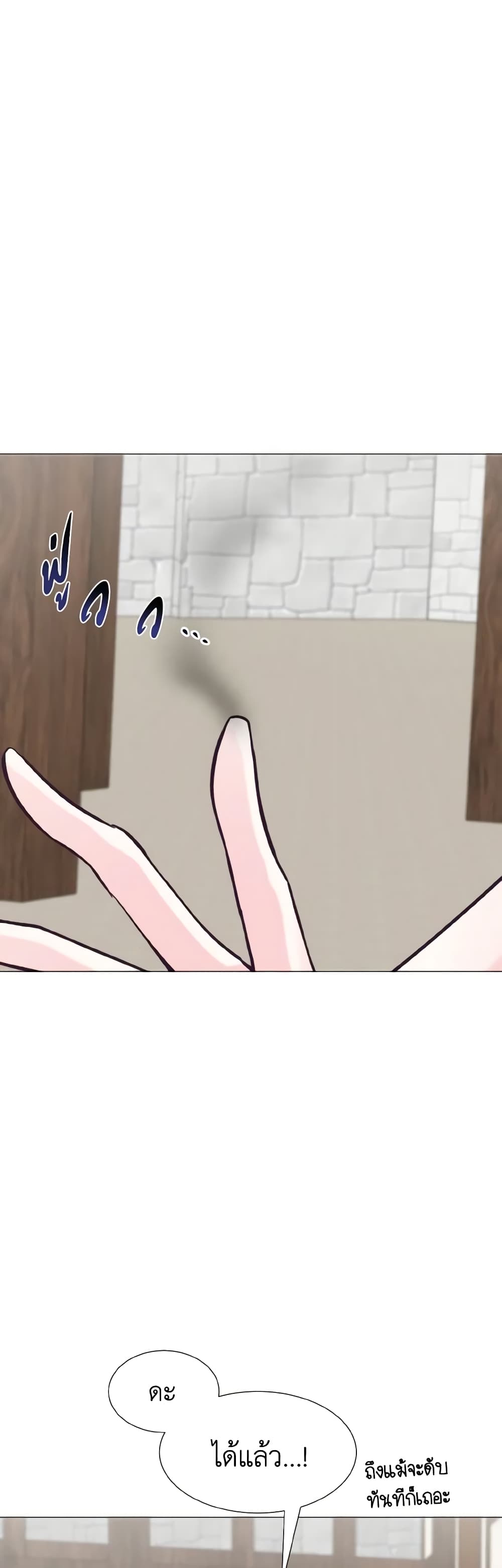 How to Clear a Dating Sim as a Side Character page 36