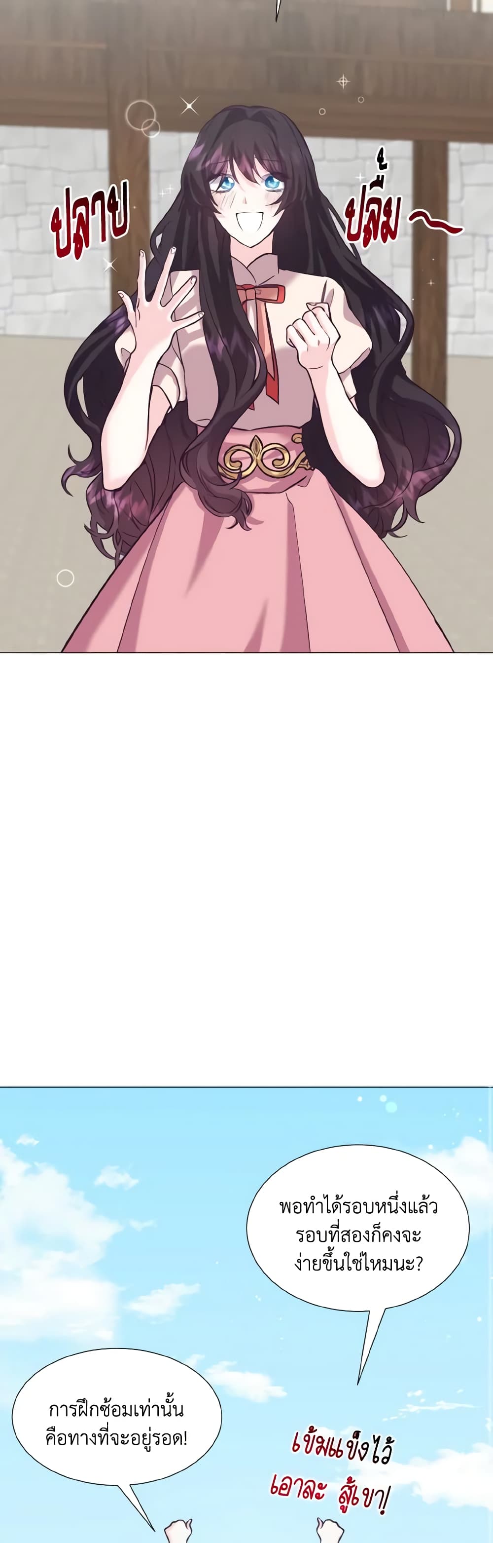 How to Clear a Dating Sim as a Side Character page 37
