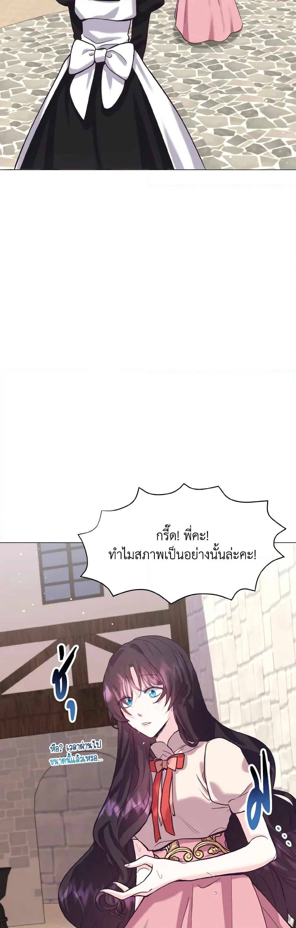 How to Clear a Dating Sim as a Side Character page 40