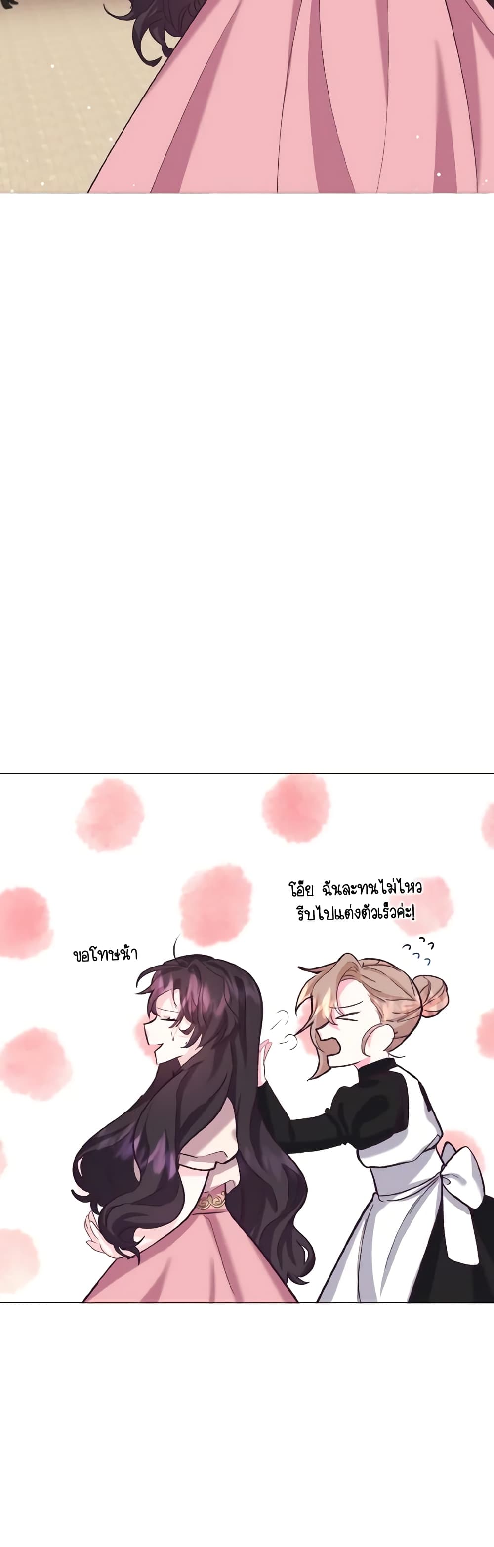 How to Clear a Dating Sim as a Side Character page 41