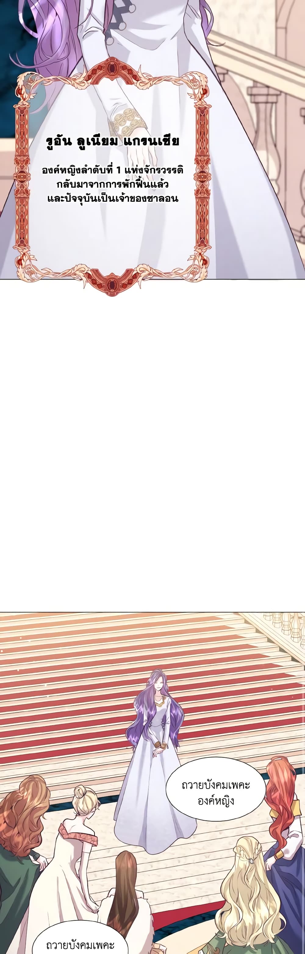 How to Clear a Dating Sim as a Side Character page 44