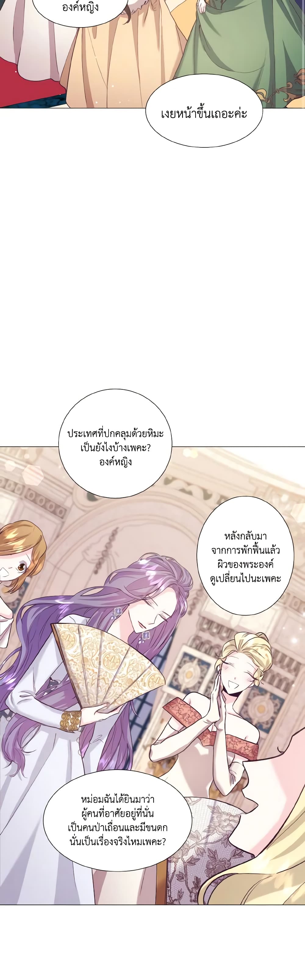 How to Clear a Dating Sim as a Side Character page 45
