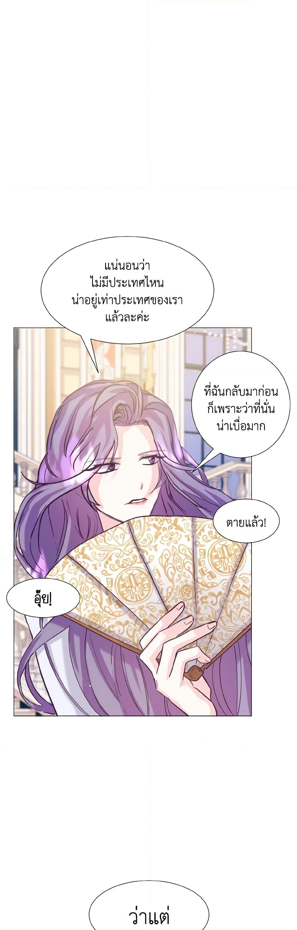 How to Clear a Dating Sim as a Side Character page 46