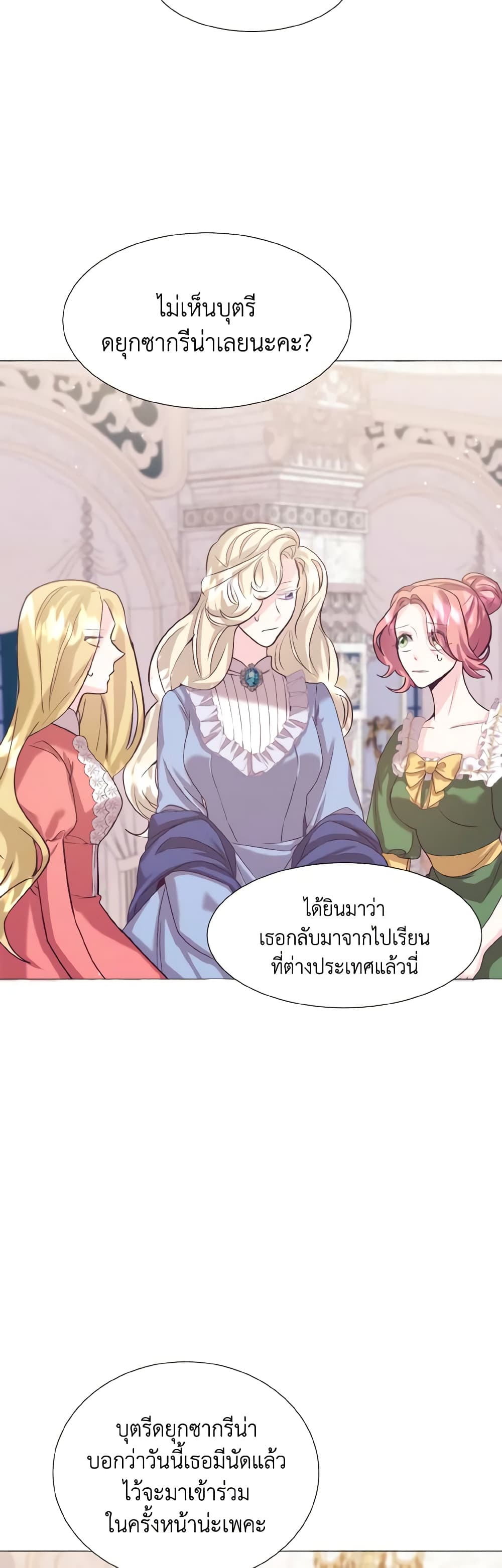 How to Clear a Dating Sim as a Side Character page 47