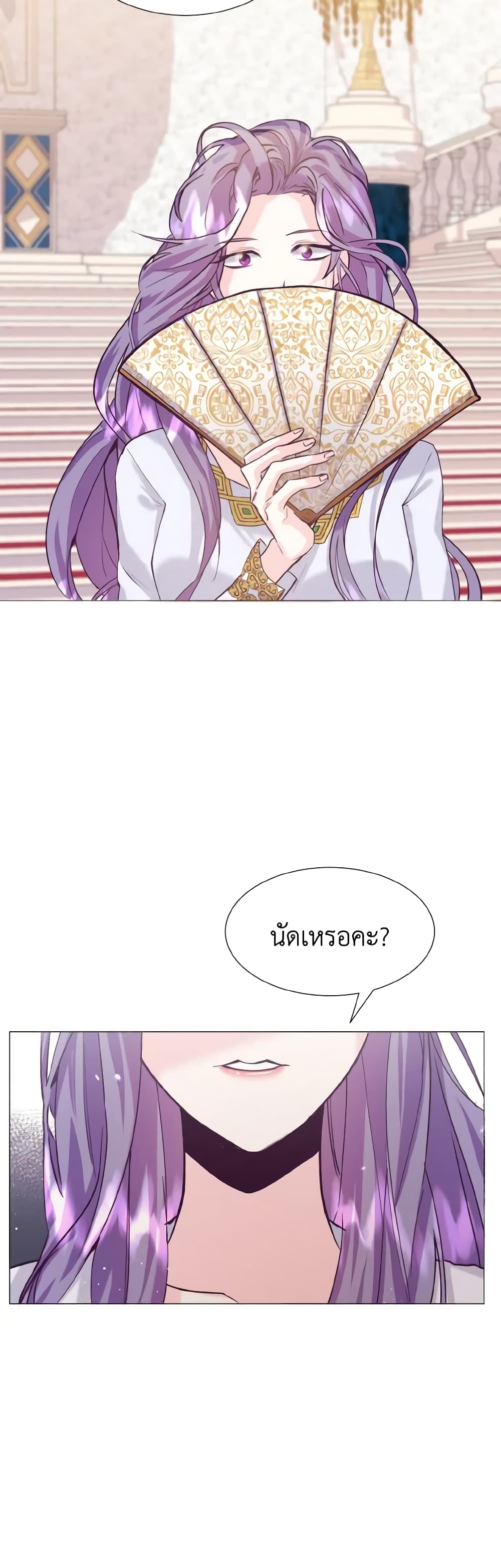 How to Clear a Dating Sim as a Side Character page 48