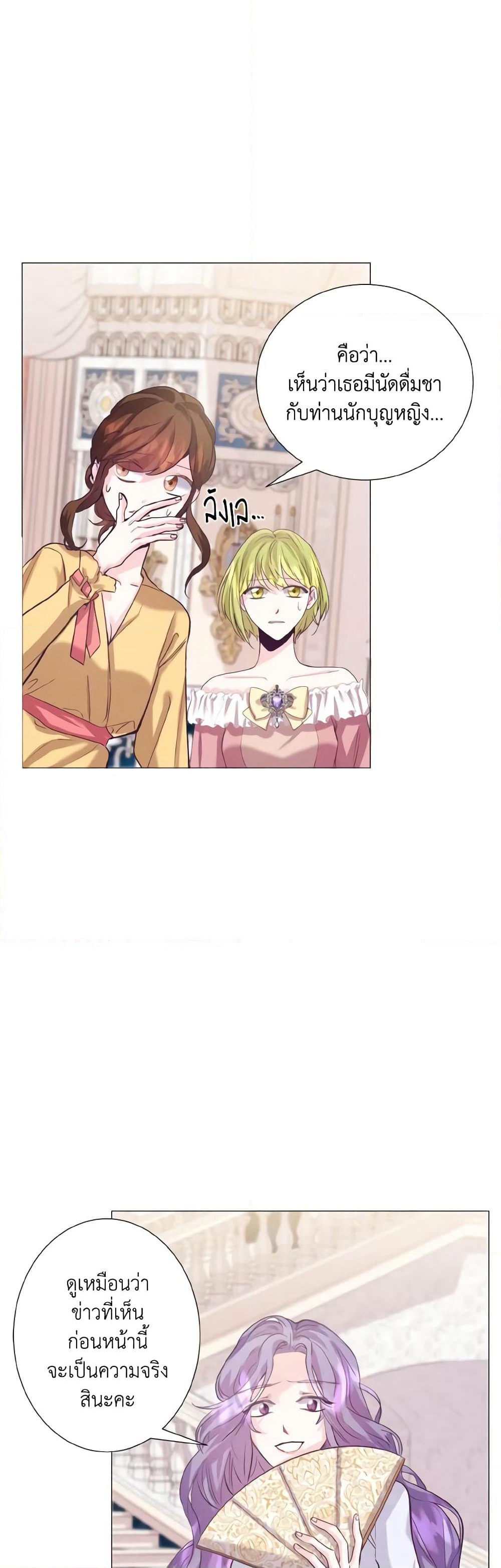 How to Clear a Dating Sim as a Side Character page 49