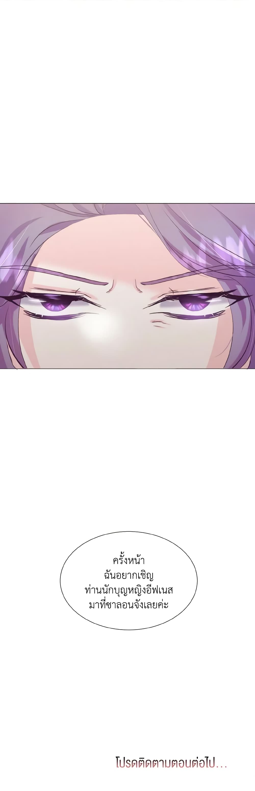 How to Clear a Dating Sim as a Side Character page 51