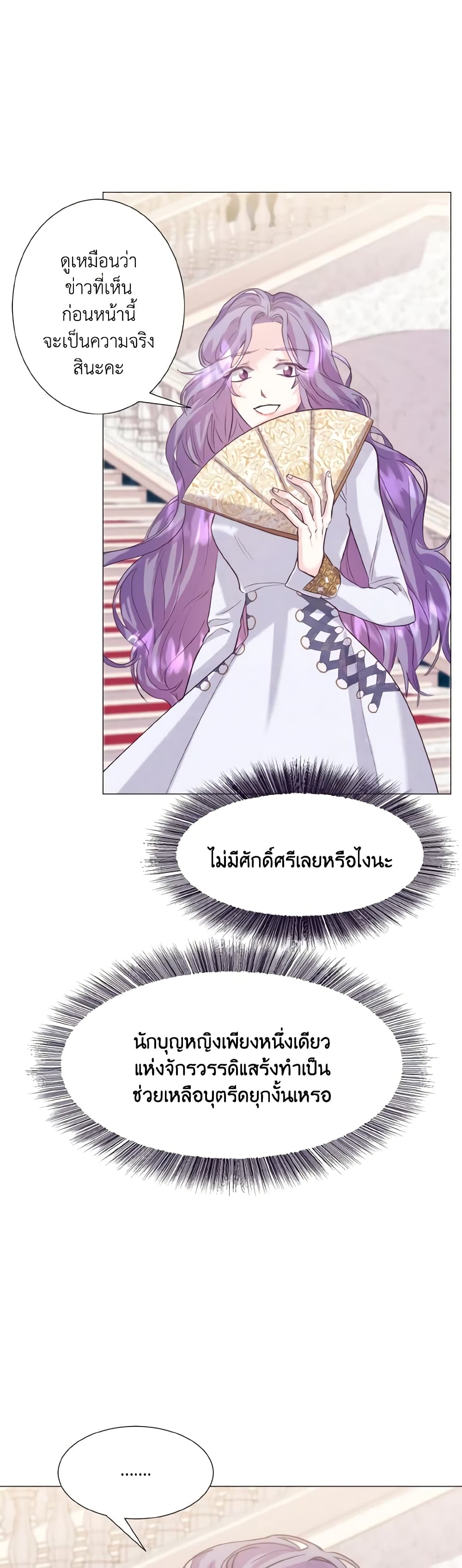 How to Clear a Dating Sim as a Side Character page 2