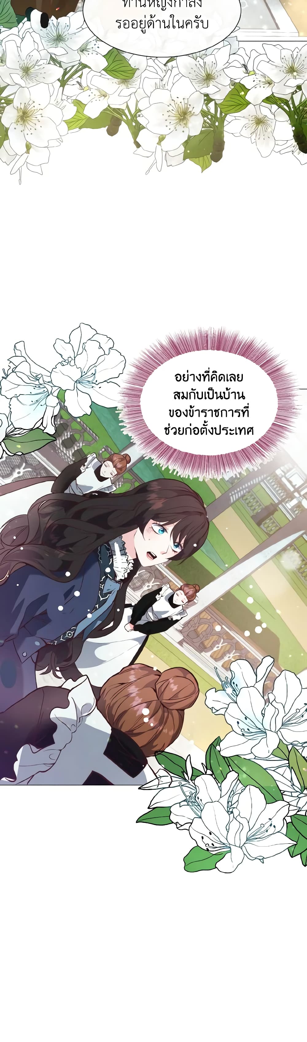 How to Clear a Dating Sim as a Side Character page 5
