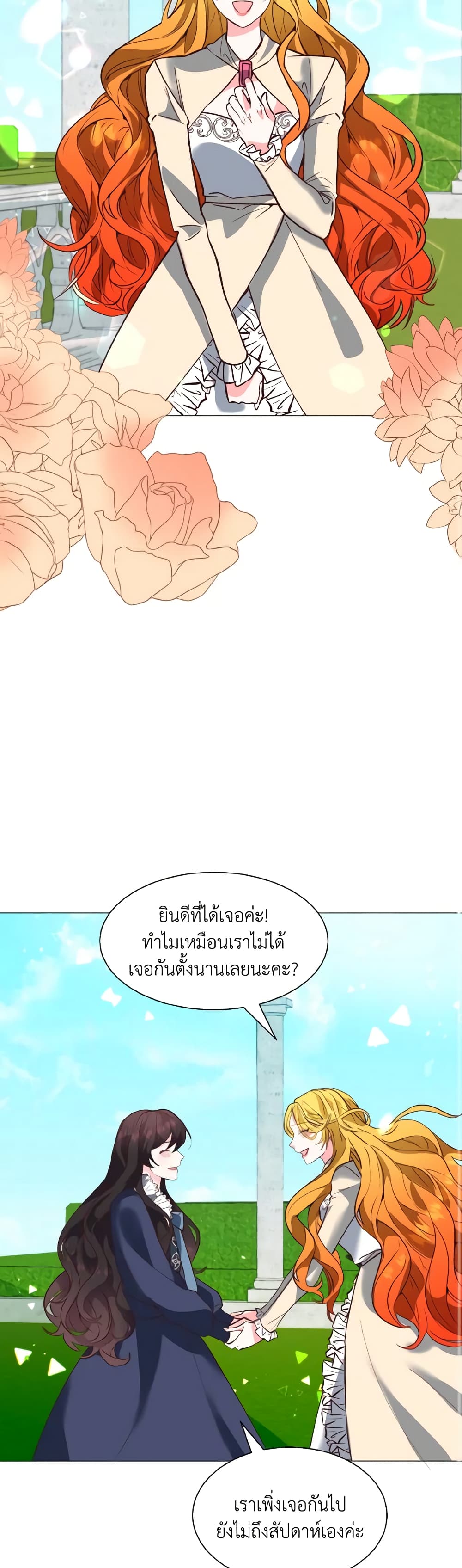 How to Clear a Dating Sim as a Side Character page 8