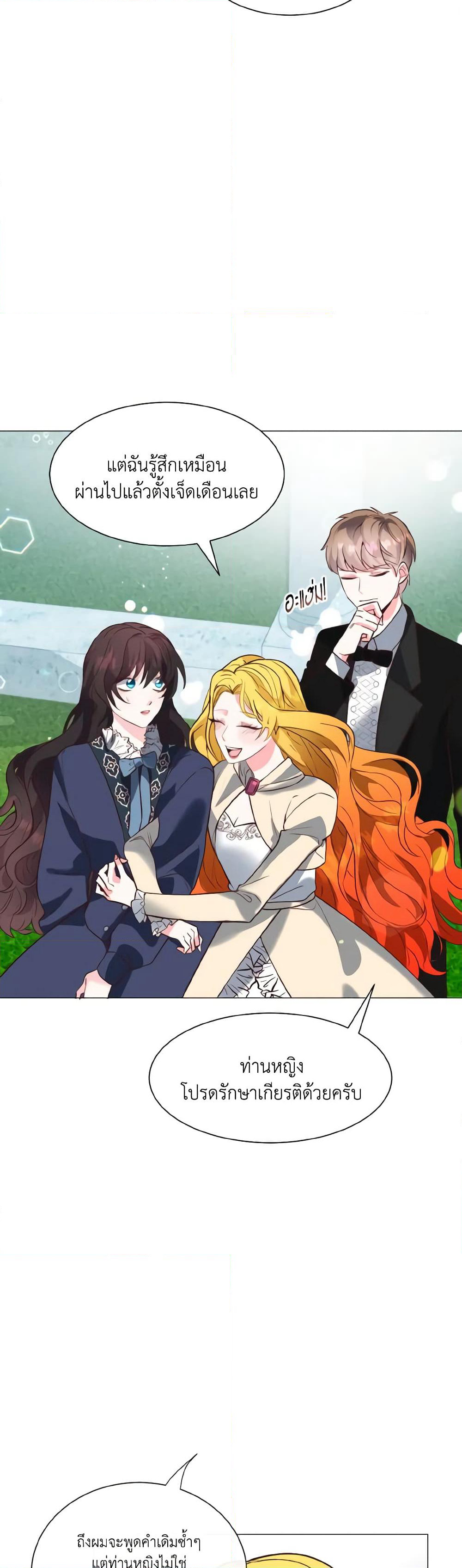 How to Clear a Dating Sim as a Side Character page 9