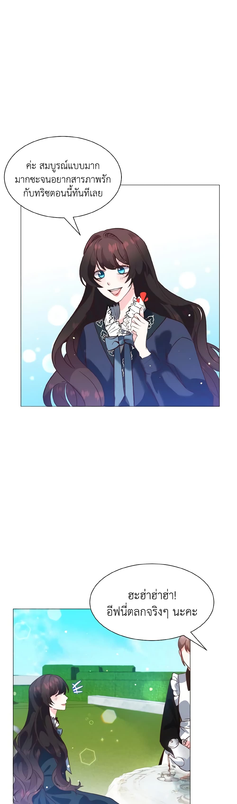 How to Clear a Dating Sim as a Side Character page 13