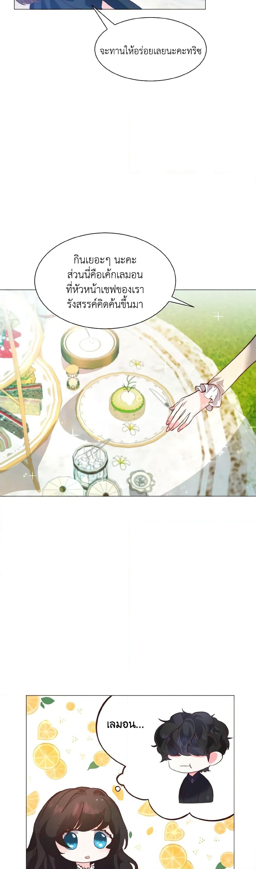 How to Clear a Dating Sim as a Side Character page 14