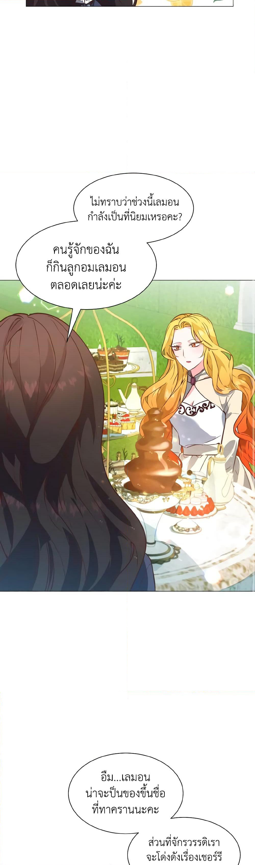 How to Clear a Dating Sim as a Side Character page 15