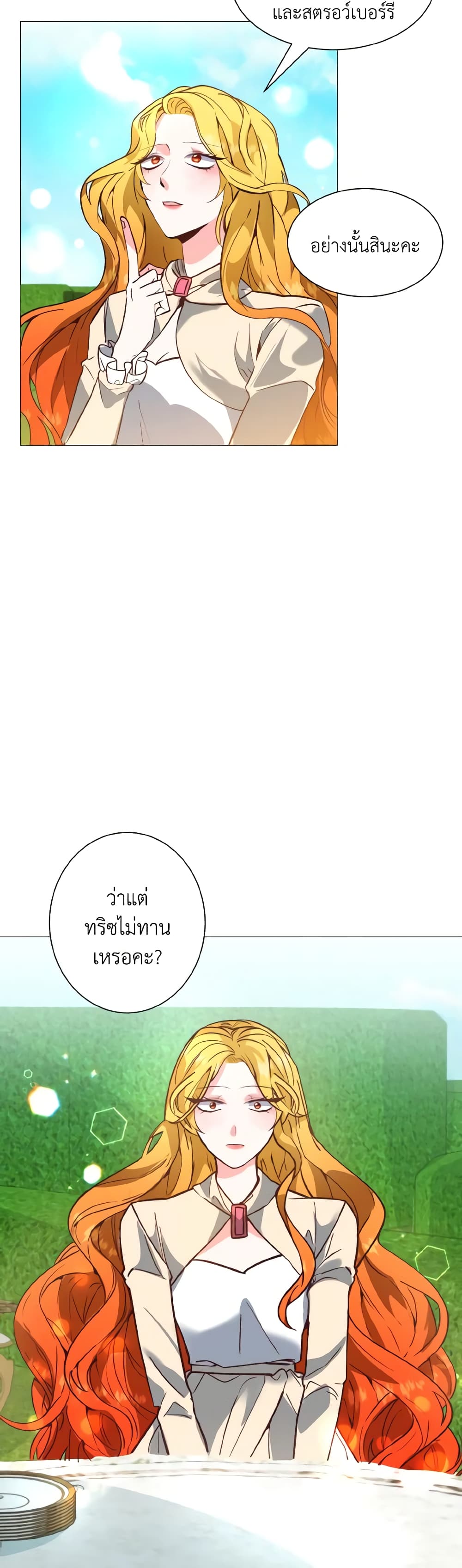 How to Clear a Dating Sim as a Side Character page 16