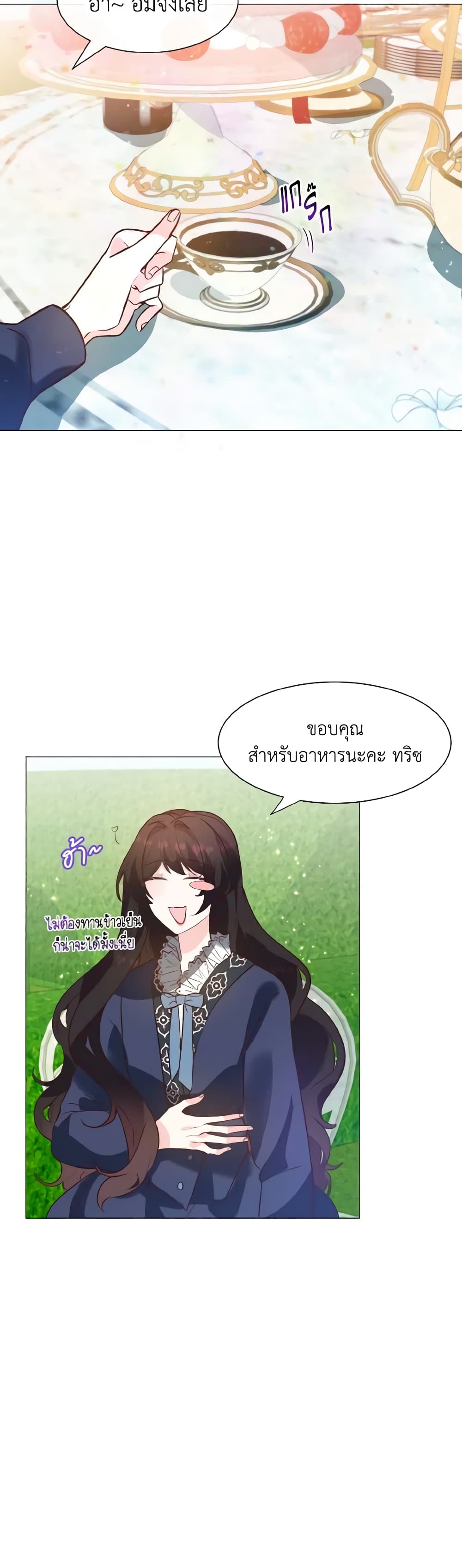How to Clear a Dating Sim as a Side Character page 19
