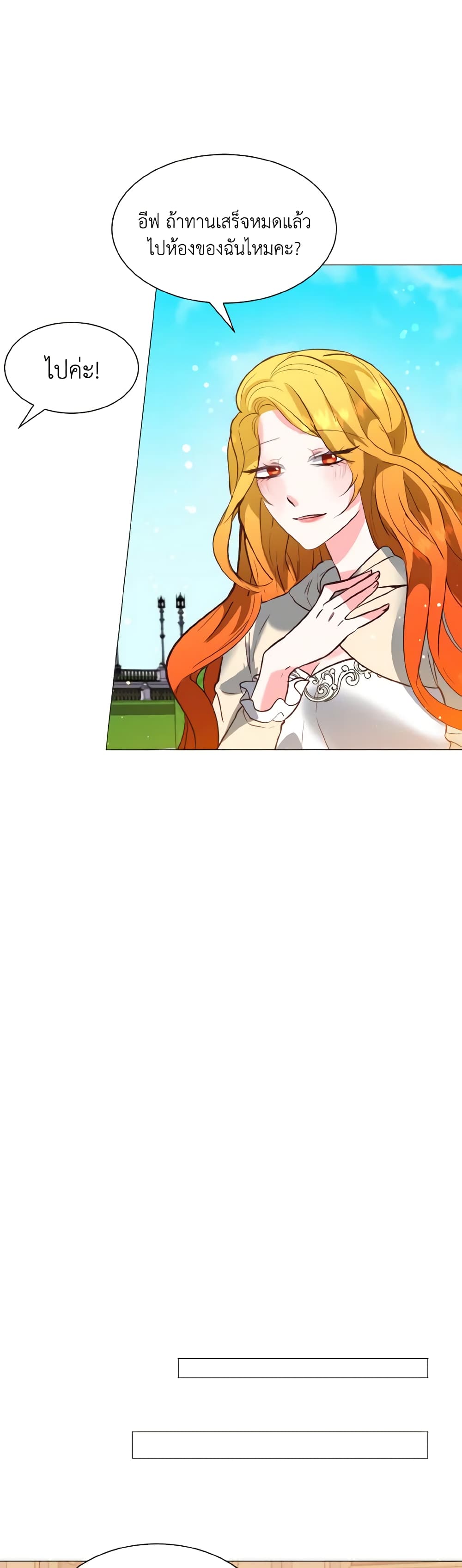 How to Clear a Dating Sim as a Side Character page 20