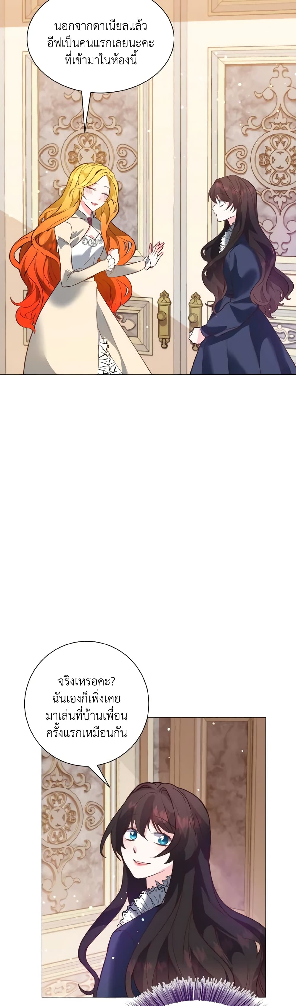 How to Clear a Dating Sim as a Side Character page 21