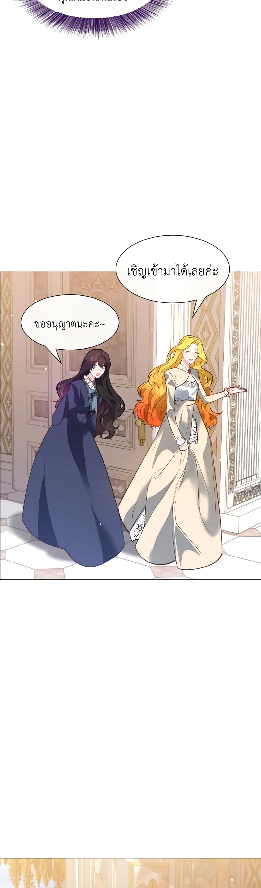How to Clear a Dating Sim as a Side Character page 24