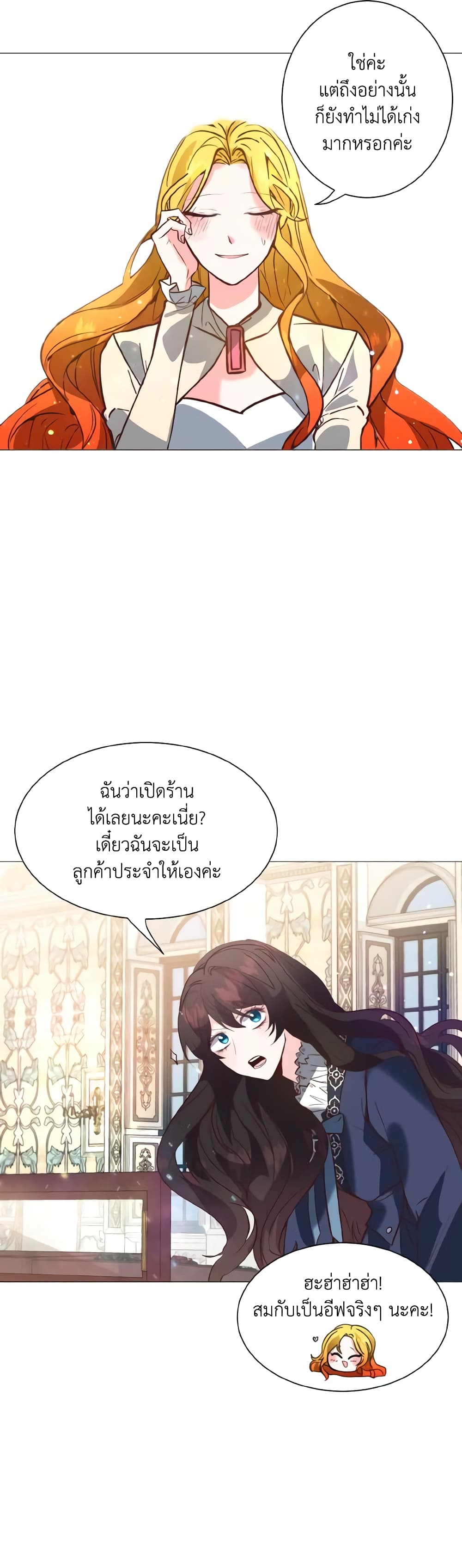 How to Clear a Dating Sim as a Side Character page 26
