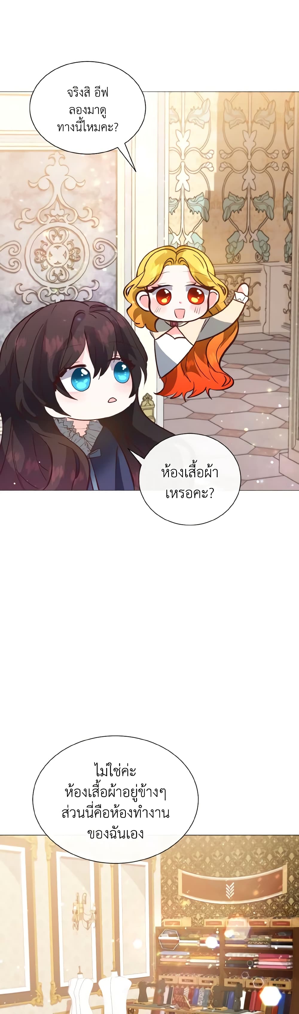 How to Clear a Dating Sim as a Side Character page 27