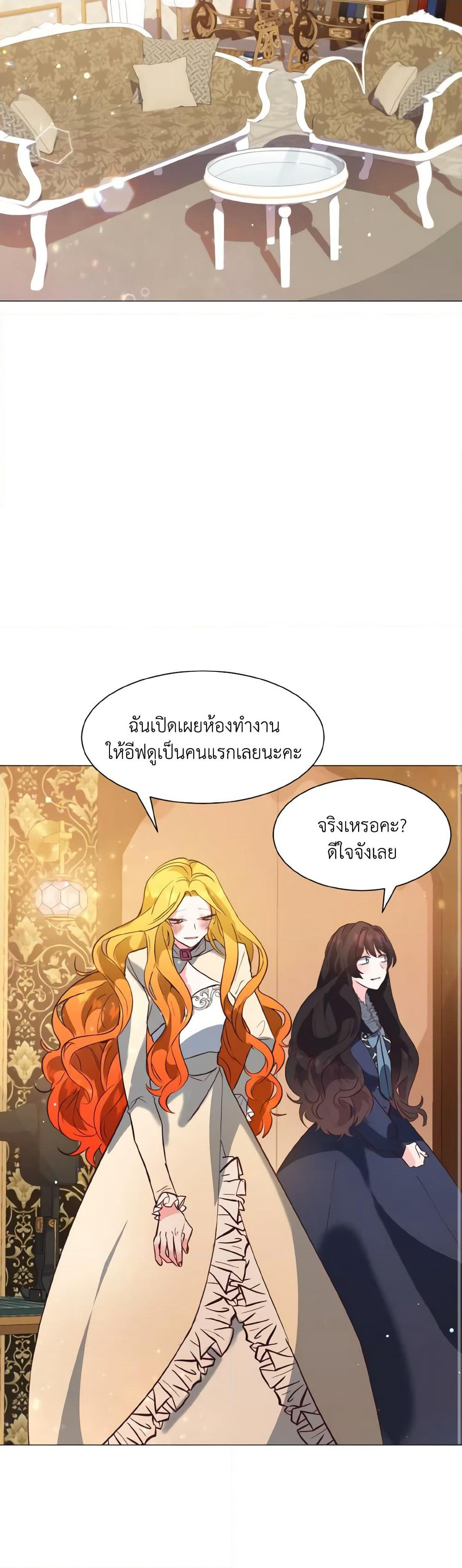 How to Clear a Dating Sim as a Side Character page 28