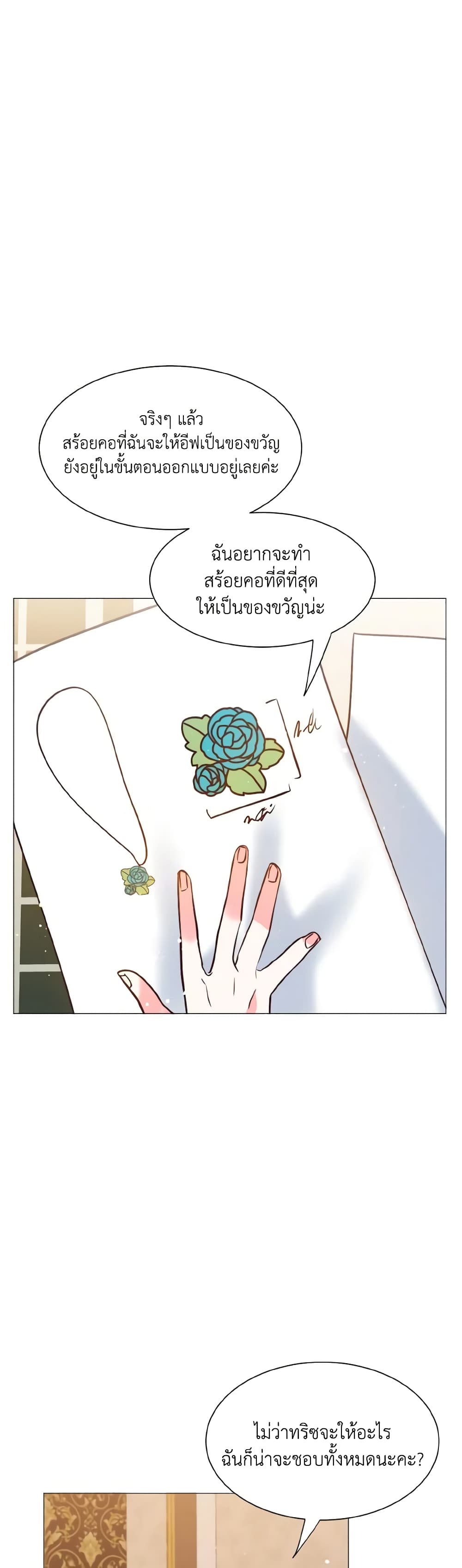 How to Clear a Dating Sim as a Side Character page 29