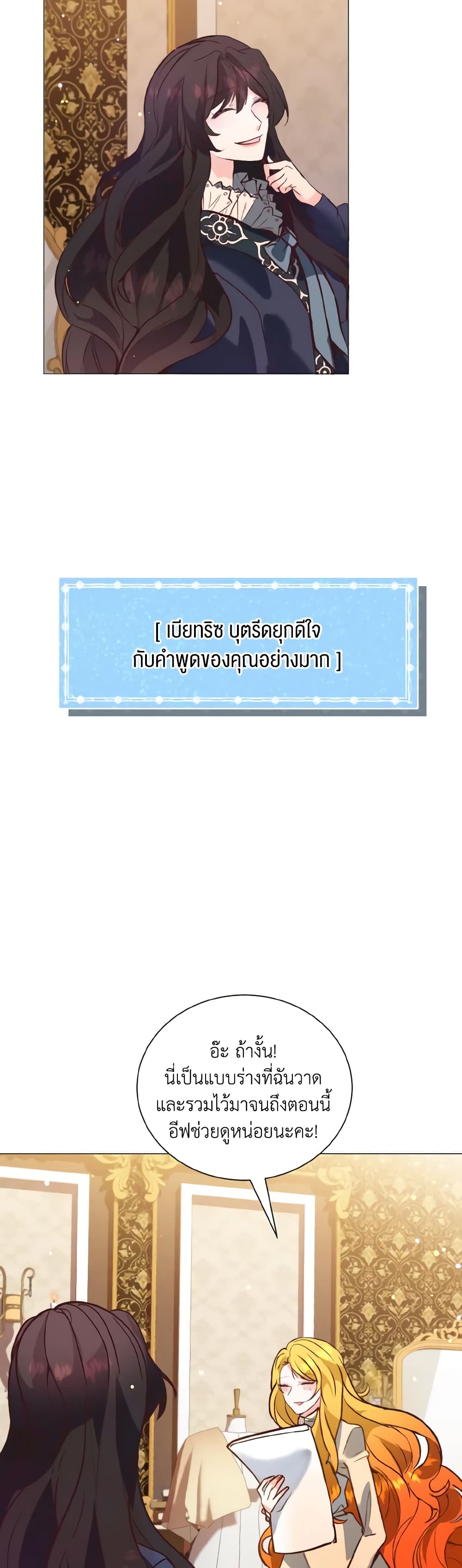 How to Clear a Dating Sim as a Side Character page 30