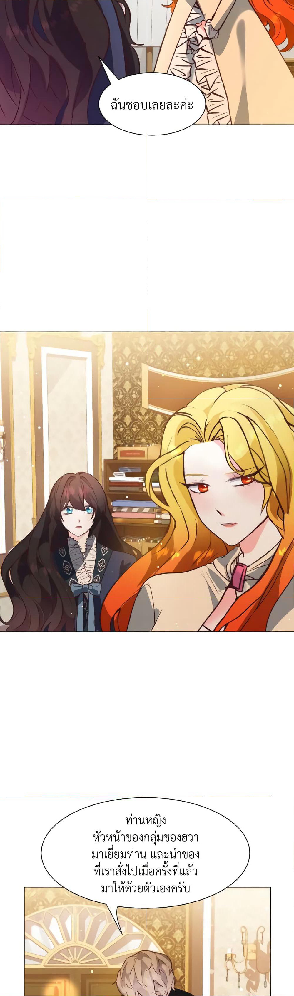How to Clear a Dating Sim as a Side Character page 31