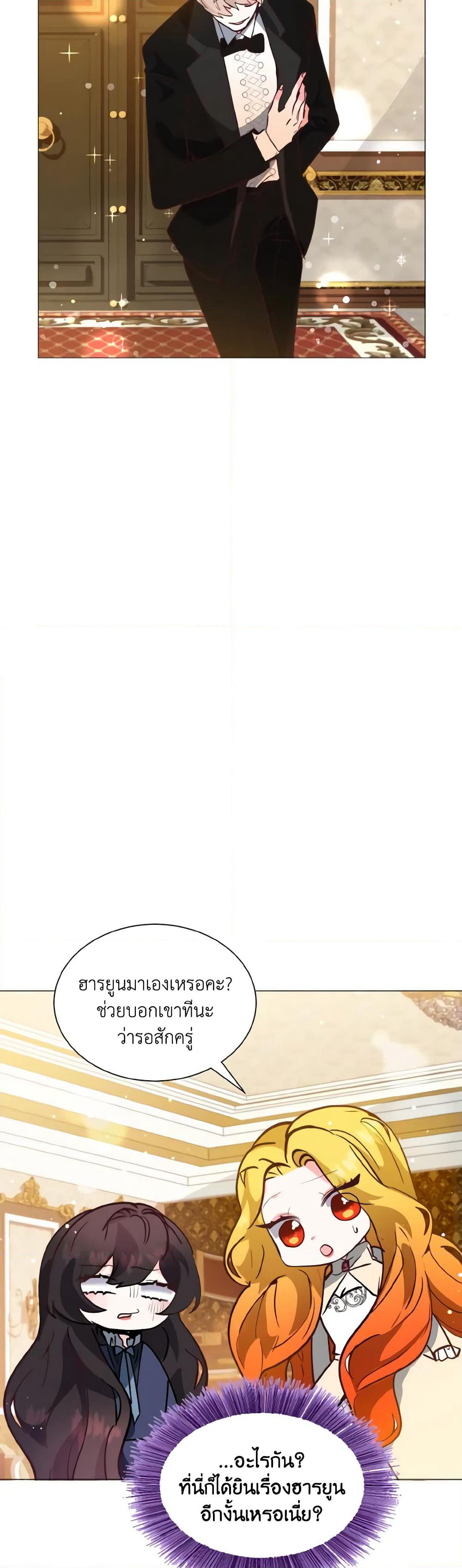 How to Clear a Dating Sim as a Side Character page 32