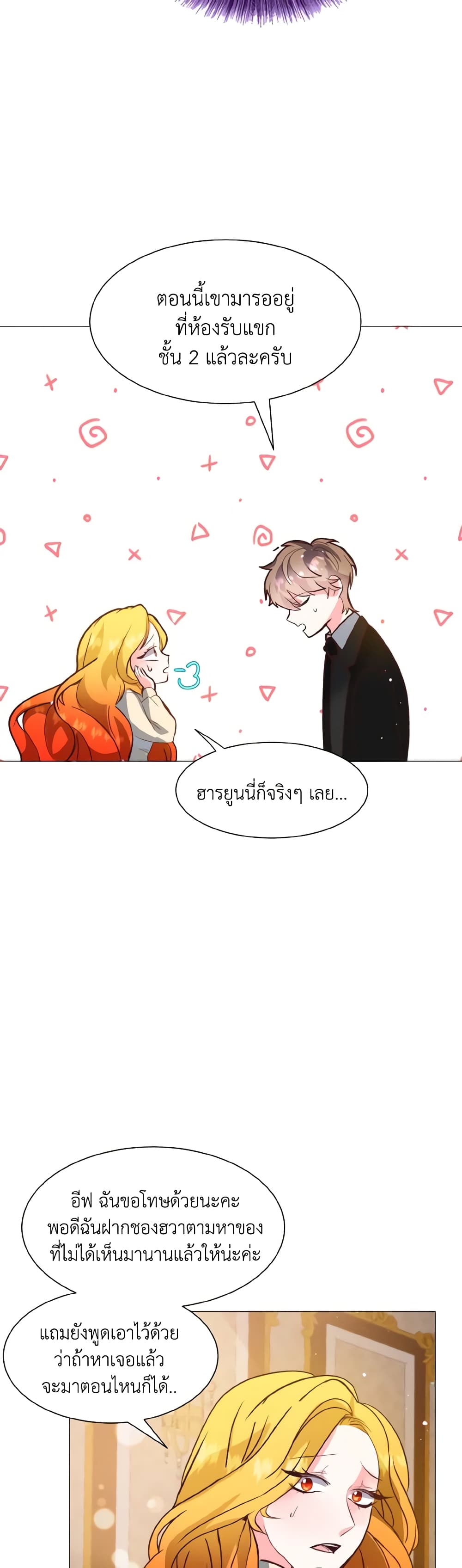 How to Clear a Dating Sim as a Side Character page 33