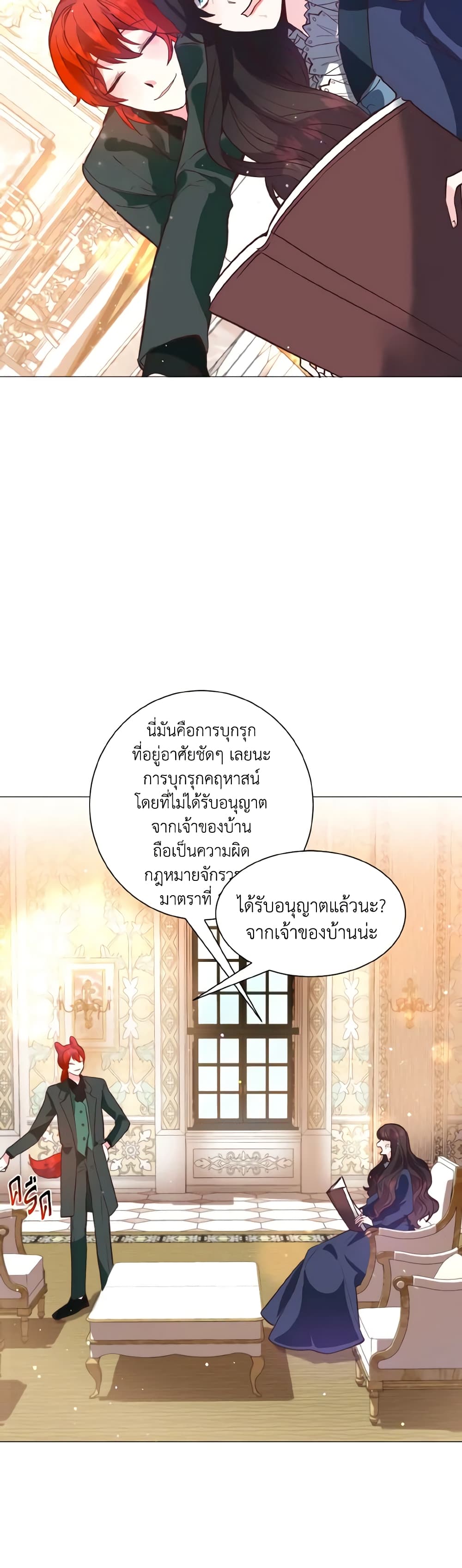 How to Clear a Dating Sim as a Side Character page 39