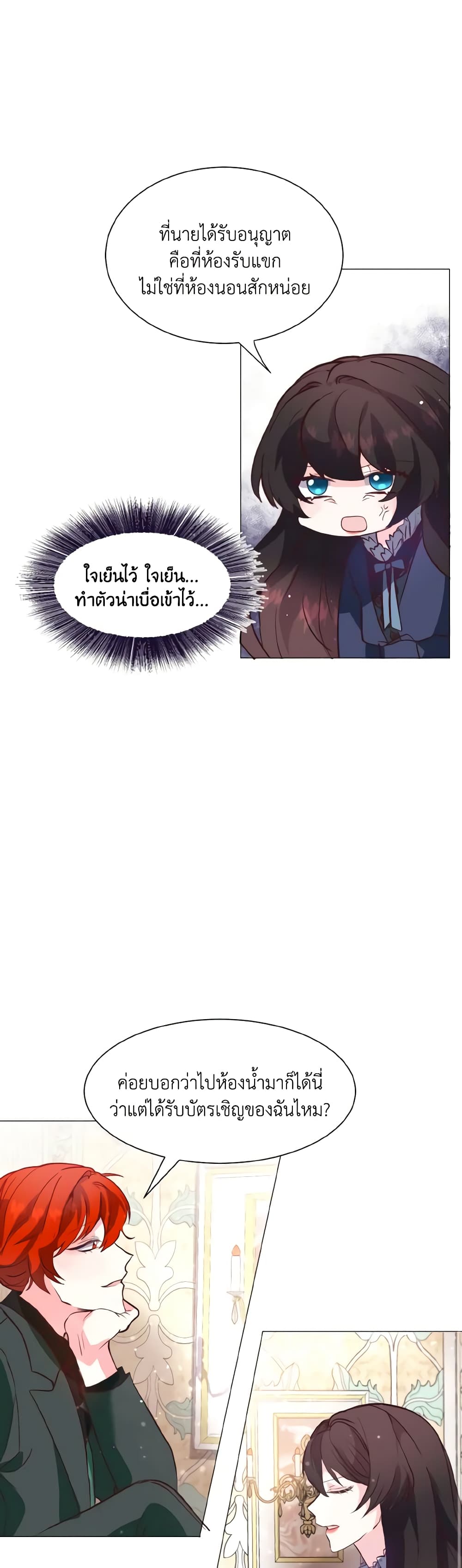 How to Clear a Dating Sim as a Side Character page 40