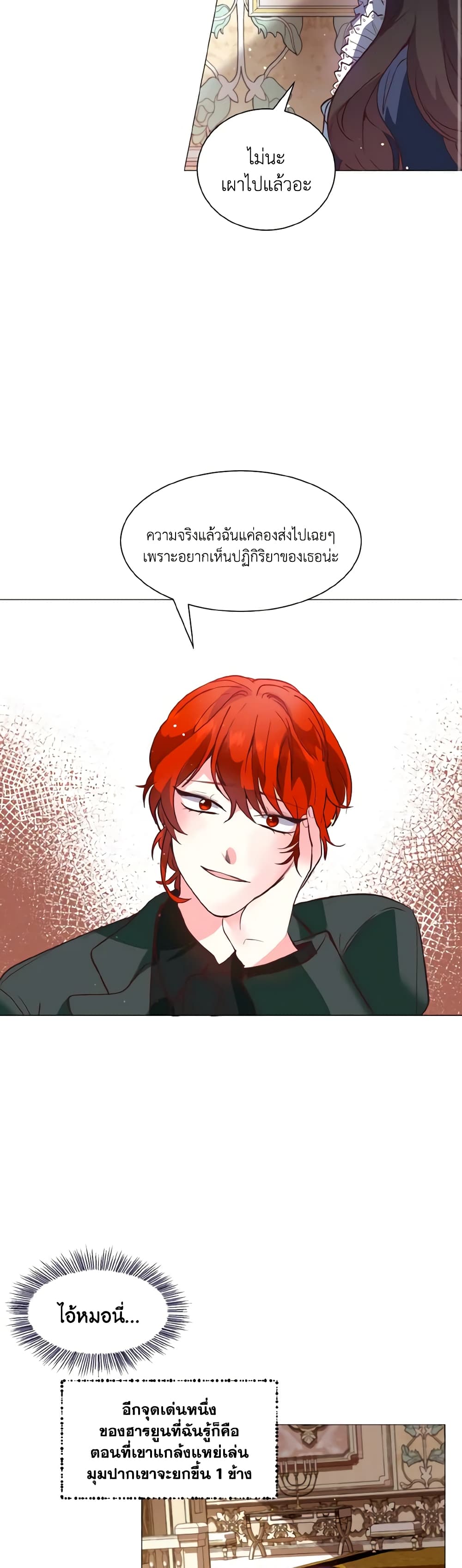 How to Clear a Dating Sim as a Side Character page 41