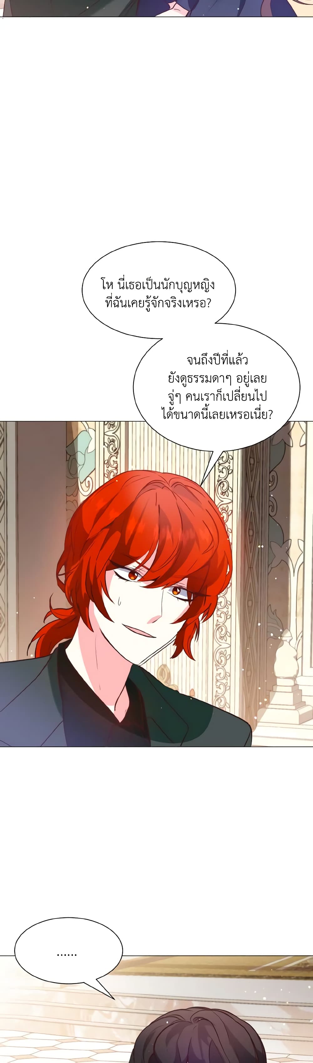 How to Clear a Dating Sim as a Side Character page 44