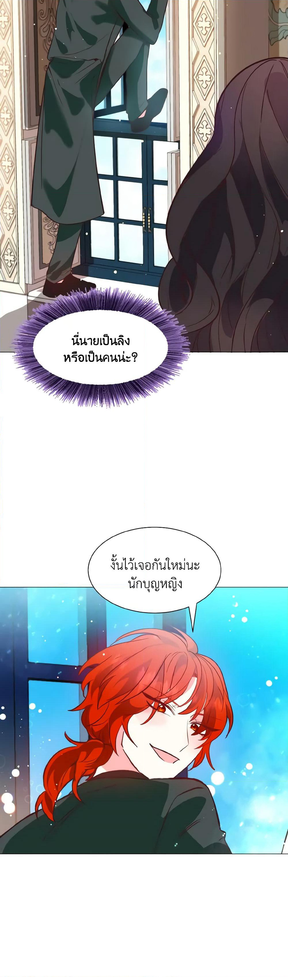 How to Clear a Dating Sim as a Side Character page 46