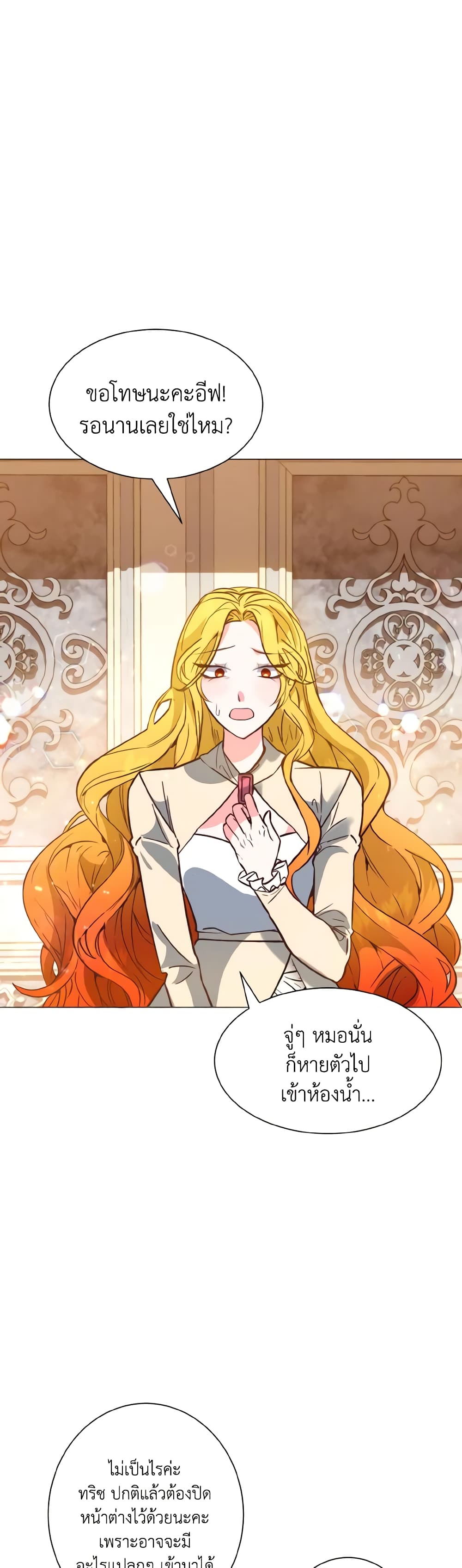 How to Clear a Dating Sim as a Side Character page 48