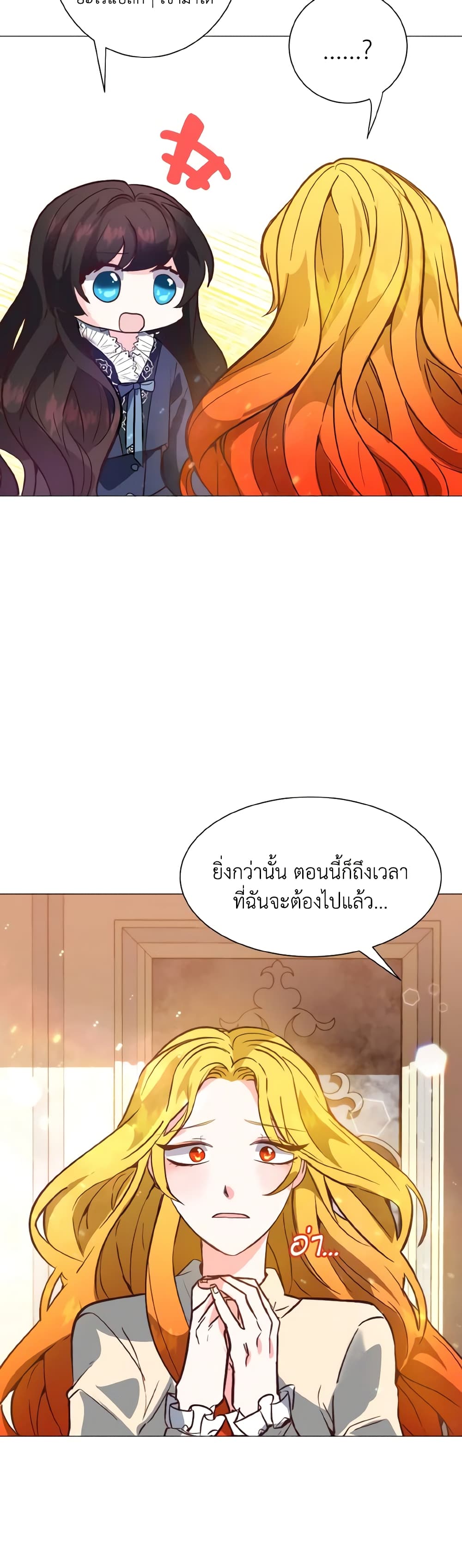 How to Clear a Dating Sim as a Side Character page 49