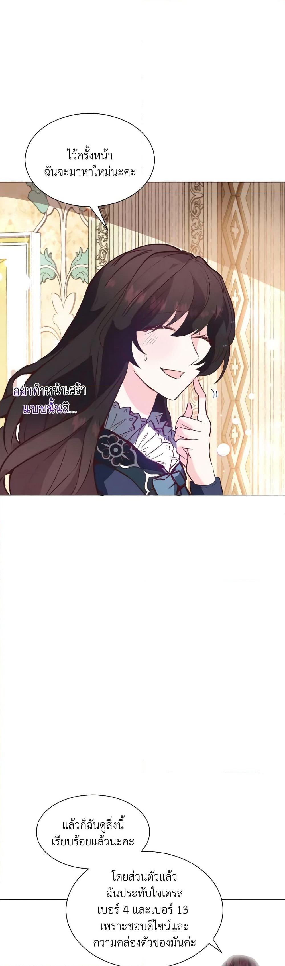 How to Clear a Dating Sim as a Side Character page 50