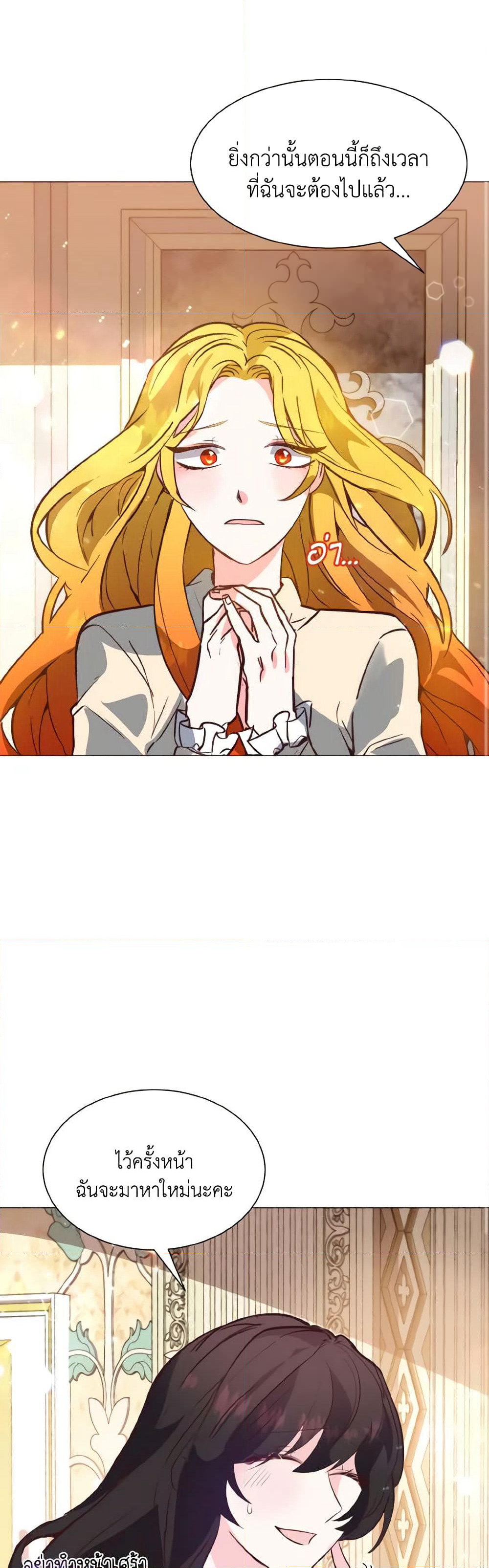 How to Clear a Dating Sim as a Side Character page 2