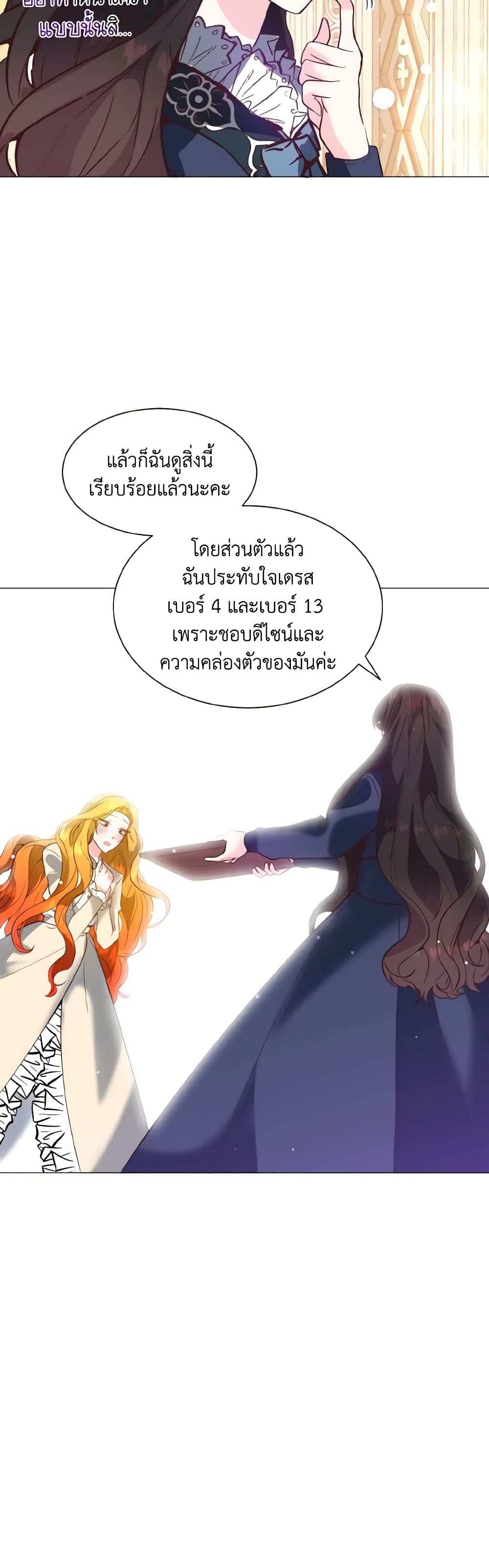 How to Clear a Dating Sim as a Side Character page 3