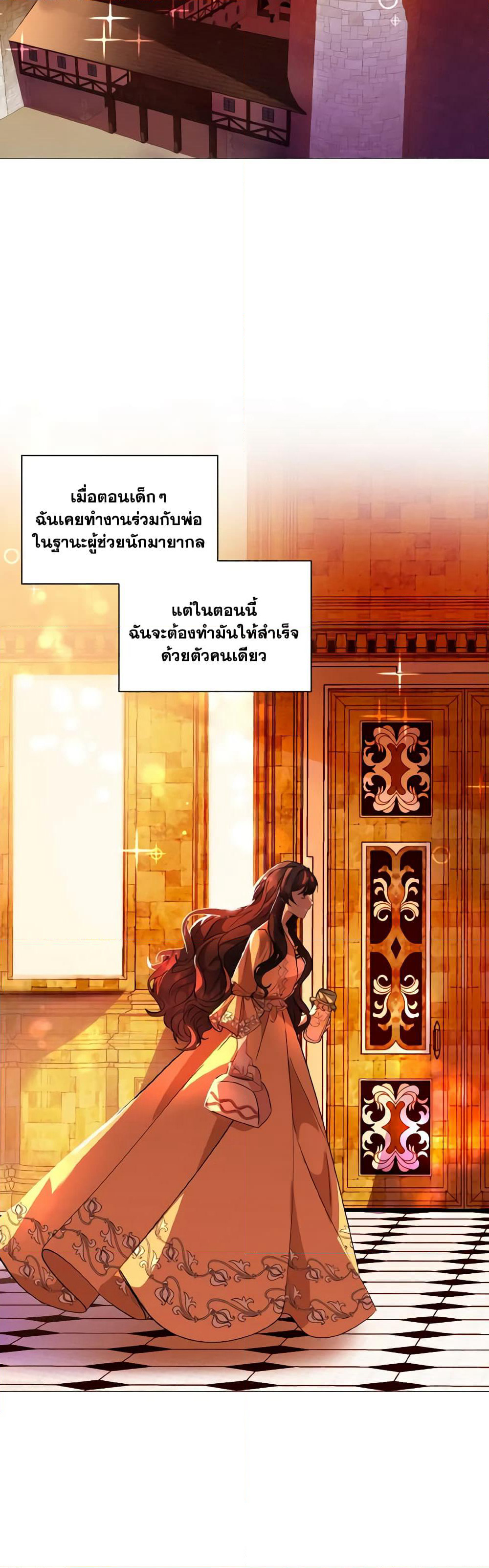 How to Clear a Dating Sim as a Side Character page 5