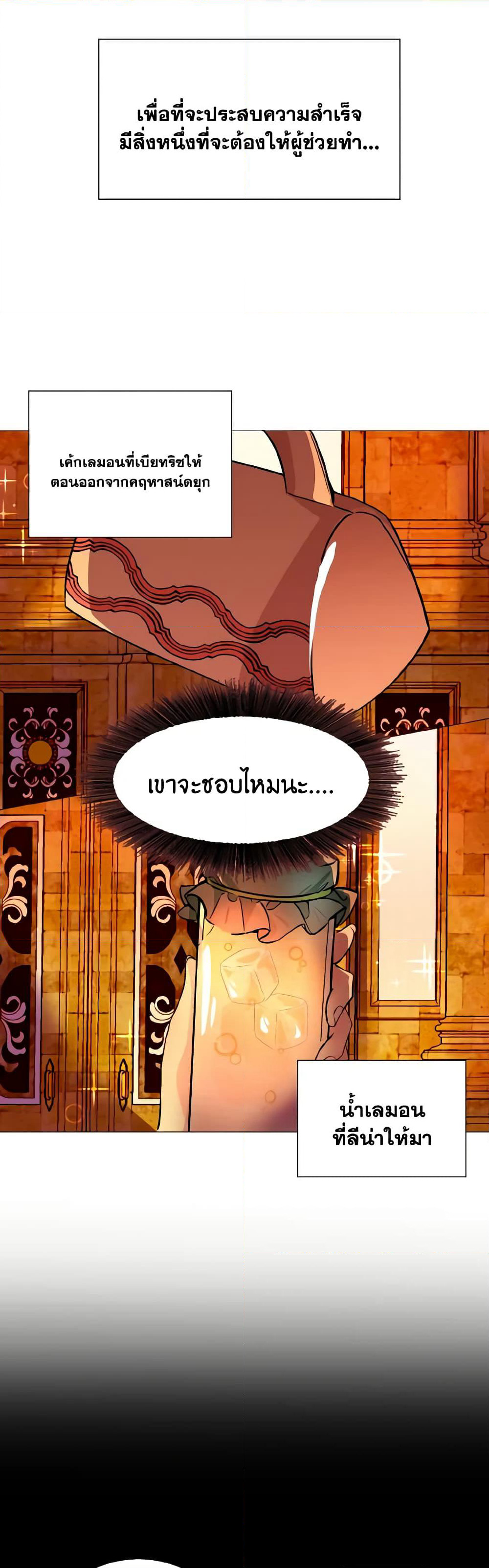 How to Clear a Dating Sim as a Side Character page 6