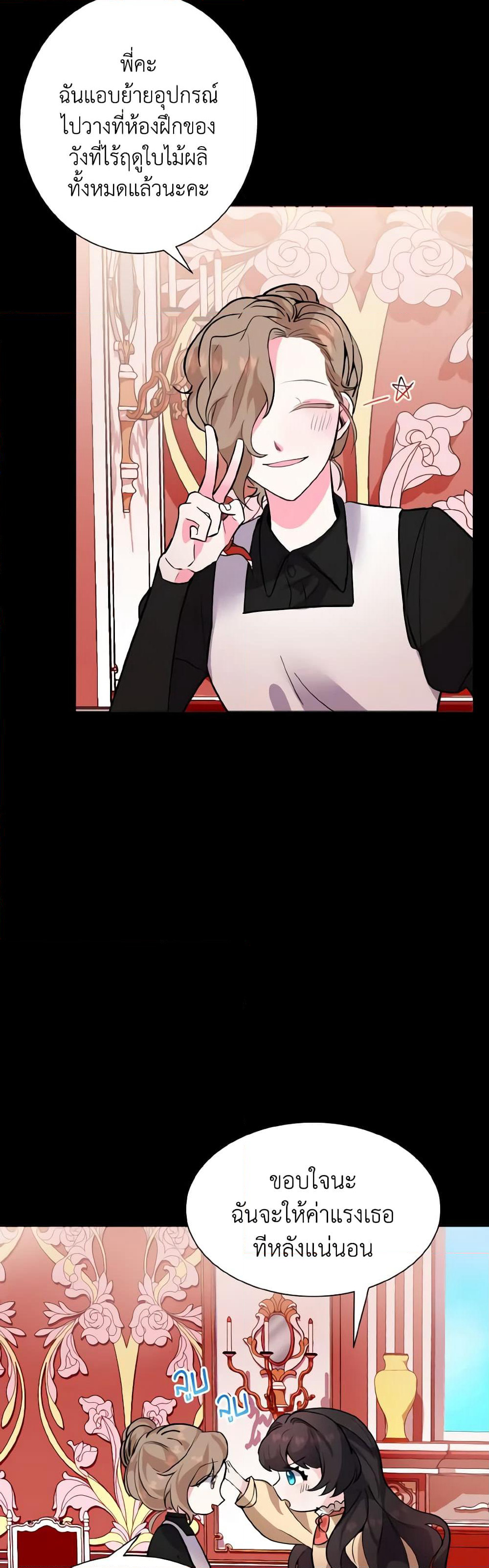 How to Clear a Dating Sim as a Side Character page 7